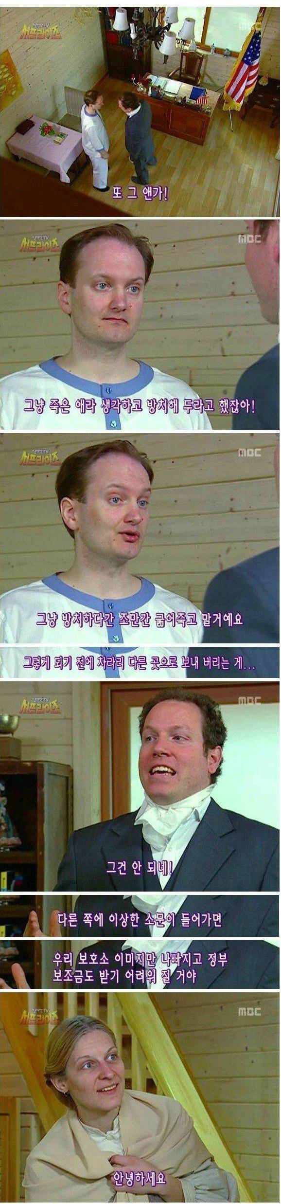 서프라이즈 레전드편.jpg | 인스티즈