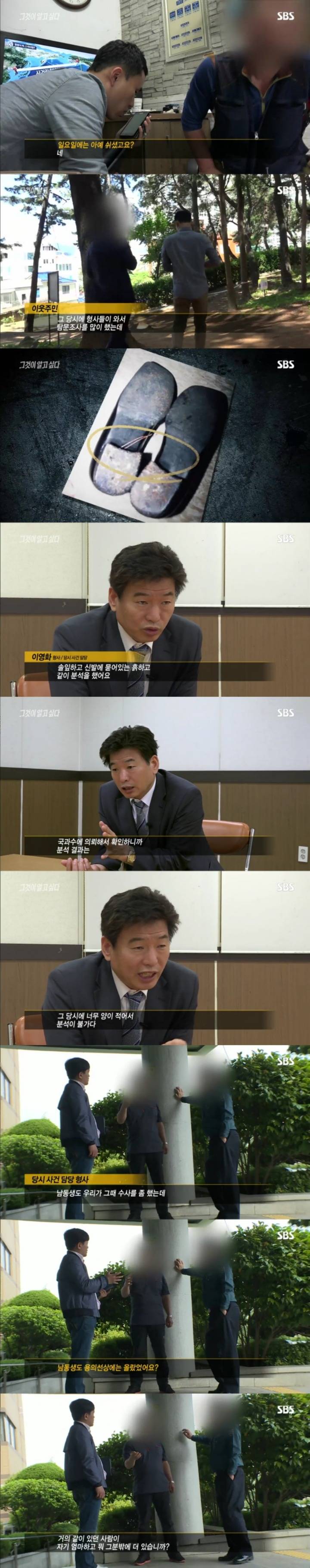 스압주의)그알 레전드 5탄-배산 여대생 살인사건 part1.jpg | 인스티즈