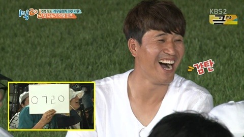 [1박2일] 신조어에 약한 아재들의 상상력.JPG | 인스티즈