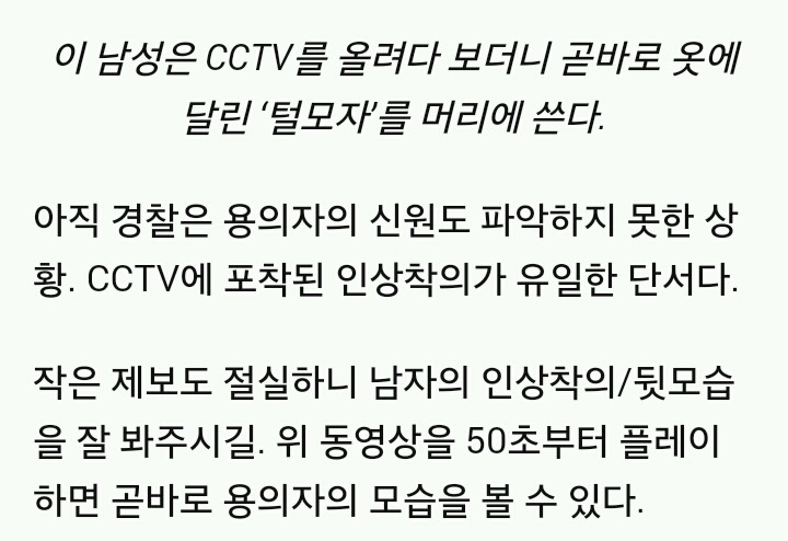CCTV에 포착된 지나가는 여성 돌로 내리찍은 남자 (15초) | 인스티즈