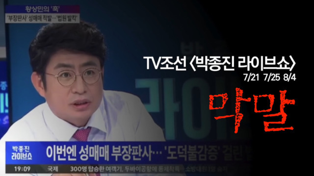 바른정당 영입1호 박종진 레전드ㅋㅋㅋㅋㅋㅋ.jpg | 인스티즈