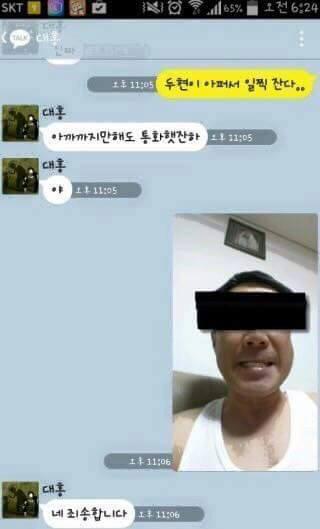 두현이 아파서 일찍 잔다 | 인스티즈