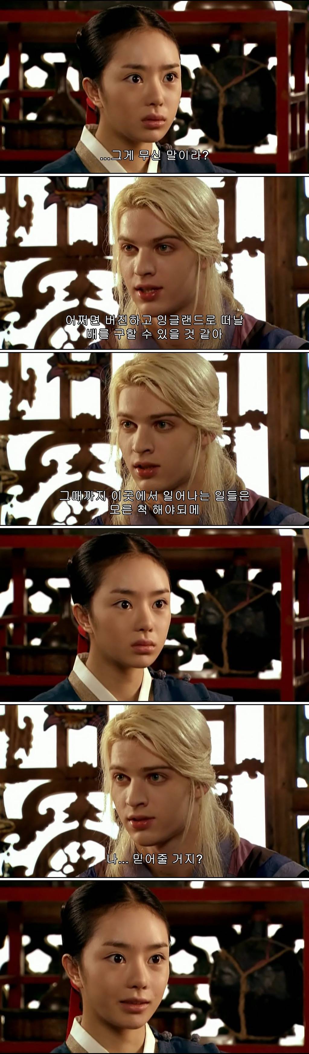 조선시대 제주앞바다에 금발의 푸른눈 사나이가 떨어지다?! ＜탐나는도다 17-2＞ | 인스티즈