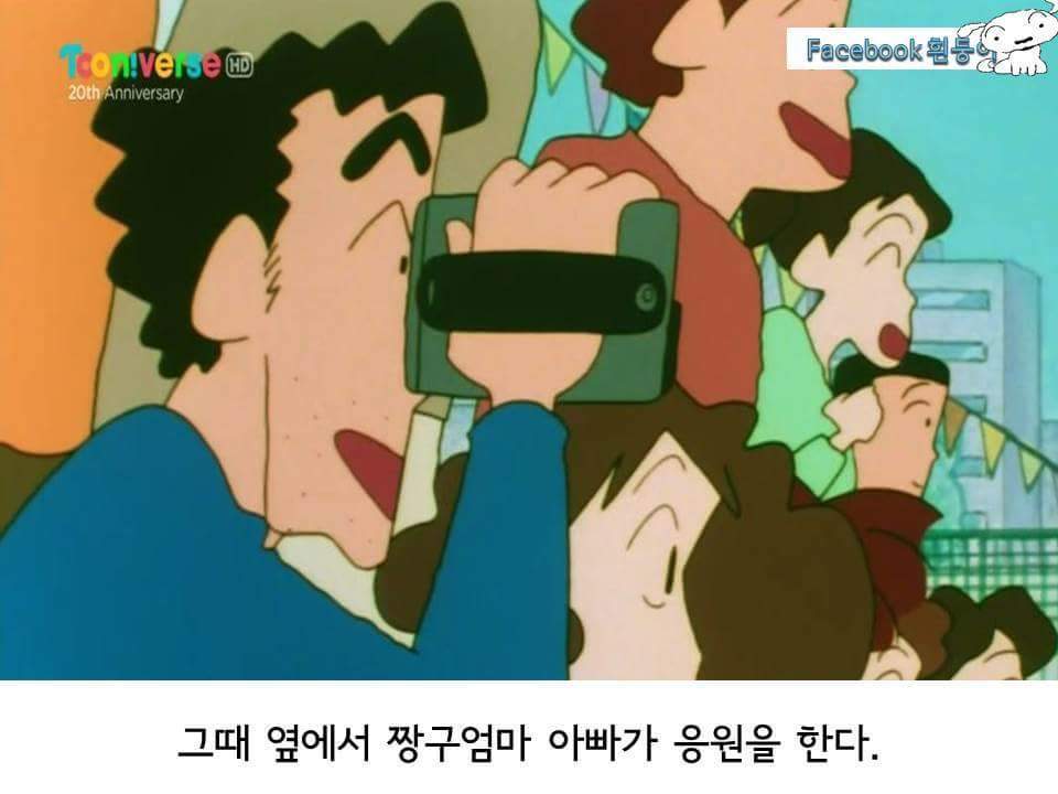 짱구 우정의 릴레이 | 인스티즈