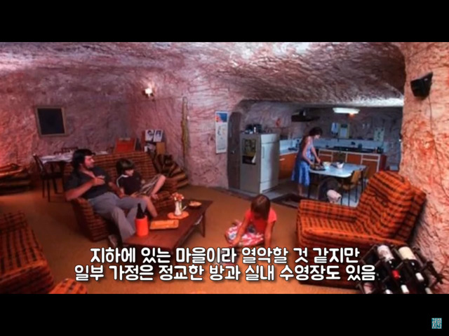 호주 사막 지하에는 이것이 있다 | 인스티즈