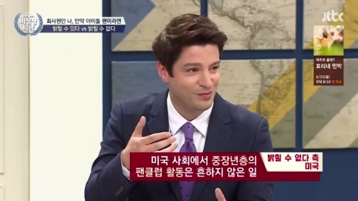 일반 회사원인 나 만약 아이돌 팬이라면 밝힐 수 있다 VS 없다 | 인스티즈