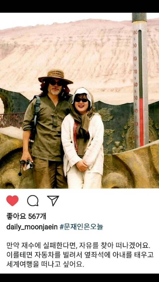 수염 난 문재인 모음 | 인스티즈