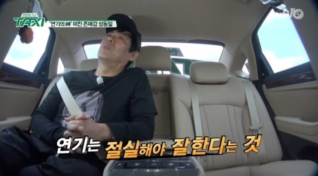 배우 성동일의 현실적인 조언 | 인스티즈