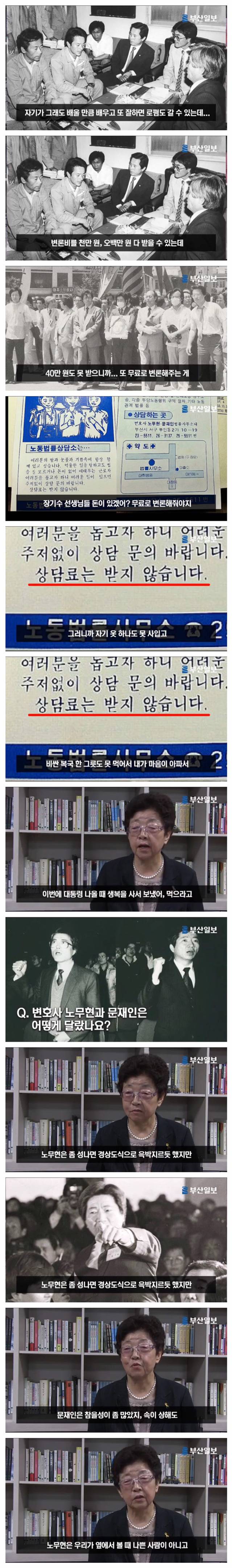 대통령 두명을 배출한 건물주 인터뷰 | 인스티즈
