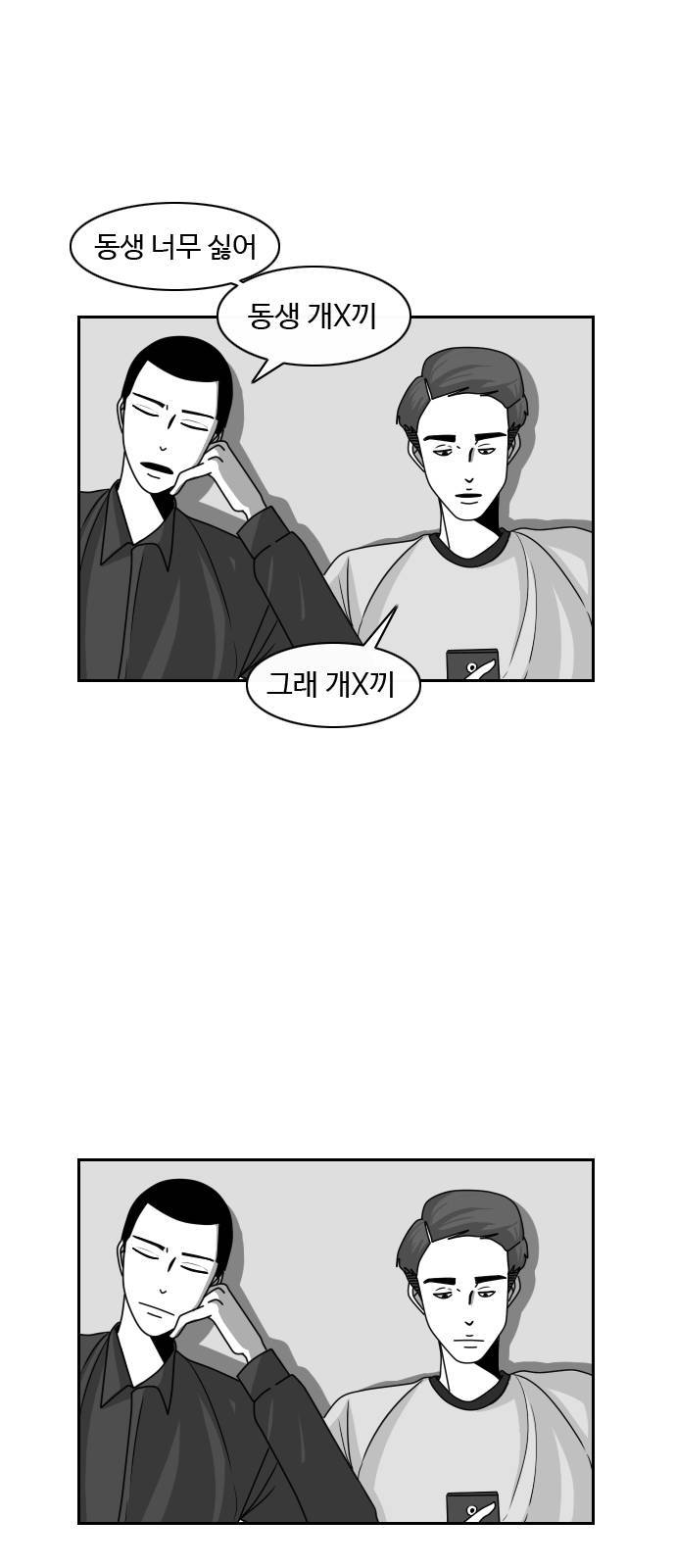 형제남매있는 사람들 공감 | 인스티즈