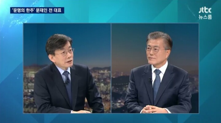 오늘자 JTBC 뉴스룸 등장한 문재인 | 인스티즈