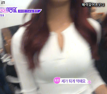 멤버가 찍은 쯔위.gif | 인스티즈