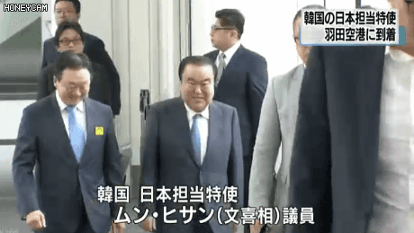 일본 도착한 문희상 특사.gif | 인스티즈