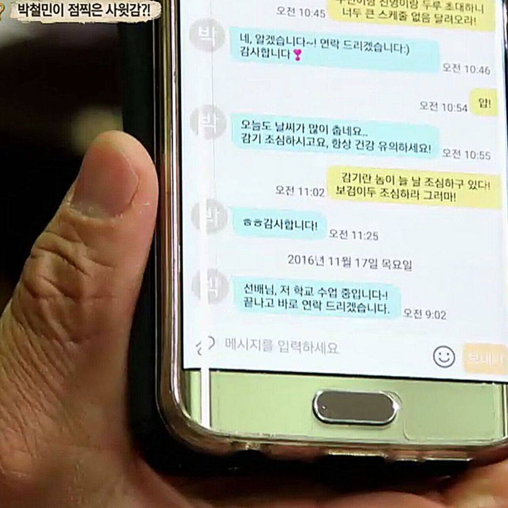 평소말투와 문자가 똑같은 연예인들 | 인스티즈