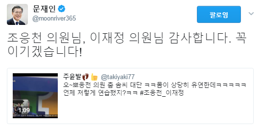 지원 유세중에 아이돌미 넘치는 뽀응천.... | 인스티즈