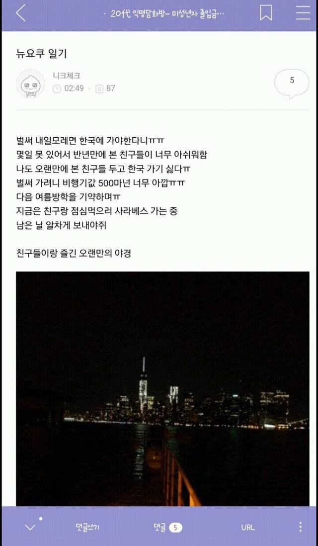 익담 레전드 에르메스 허언증 주작 모음.jpg | 인스티즈