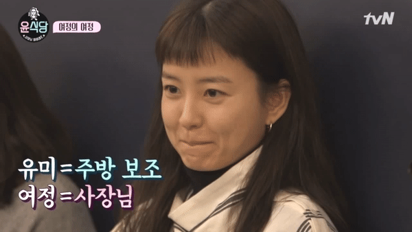 윤식당 러블리 그 자체 정유미.gif | 인스티즈