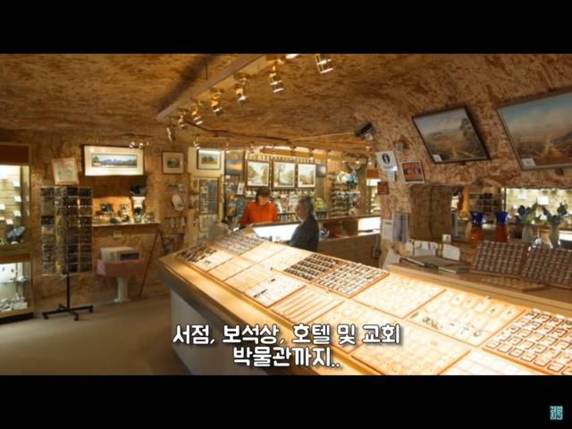 호주 사막 지하에는 이것이 있다 | 인스티즈