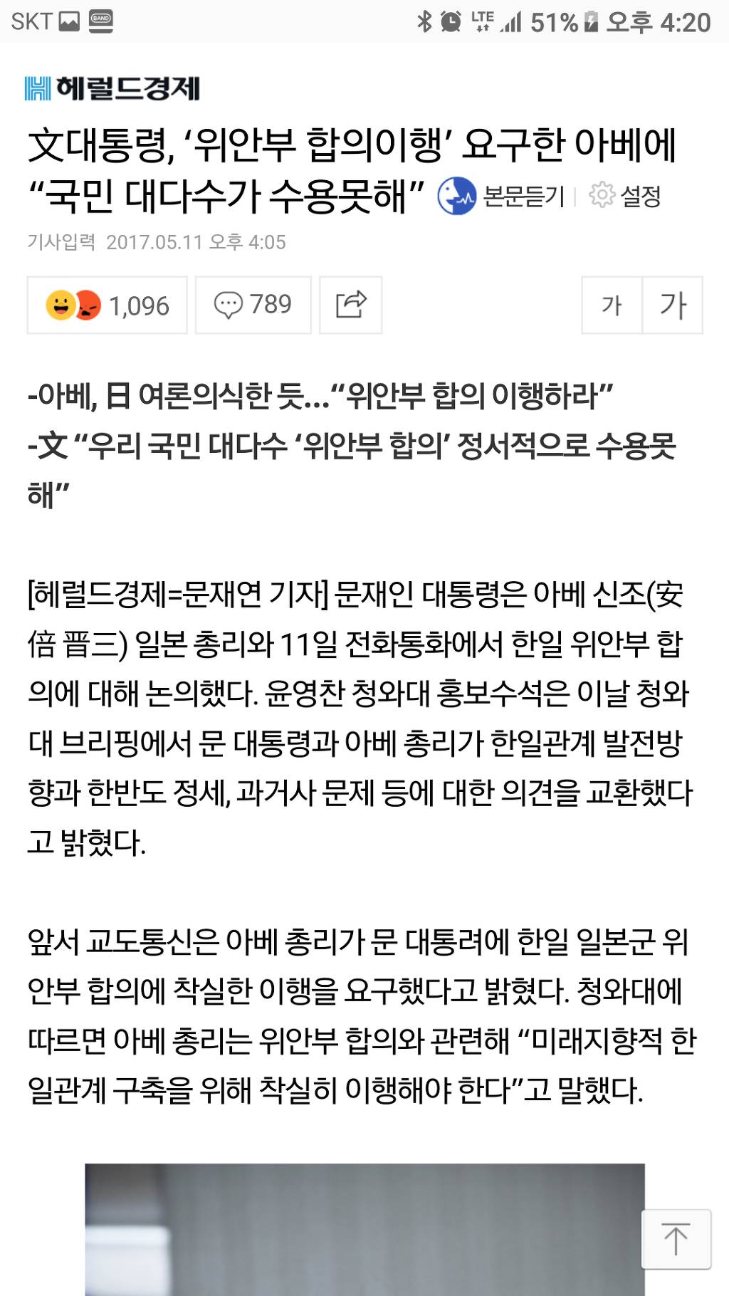 문대통령 2일차 업무실적 | 인스티즈