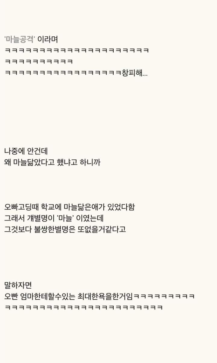 정신병자 같은 우리 오빠와의 생활 1편 | 인스티즈