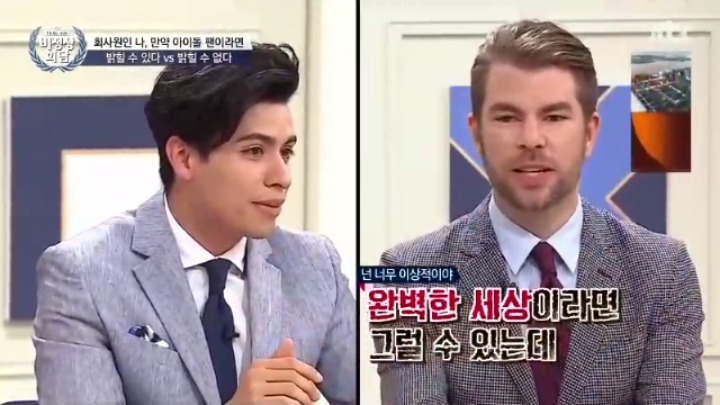 일반 회사원인 나 만약 아이돌 팬이라면 밝힐 수 있다 VS 없다 | 인스티즈