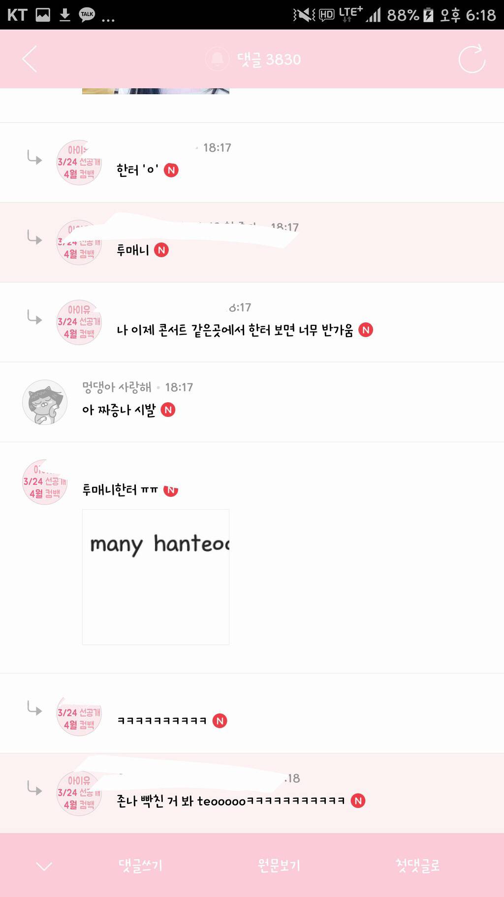 관이 필요한 이유 feat.아이유 달글 | 인스티즈