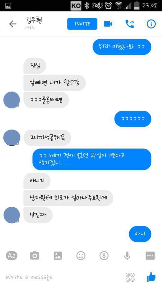 뚱뚱한데 예쁘장한 애들 | 인스티즈