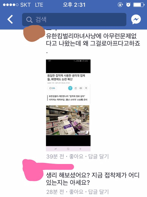 자궁도 없는데 또 또!! 아는 척 한다 (가독성 1도 없음 지 모르겠음) | 인스티즈