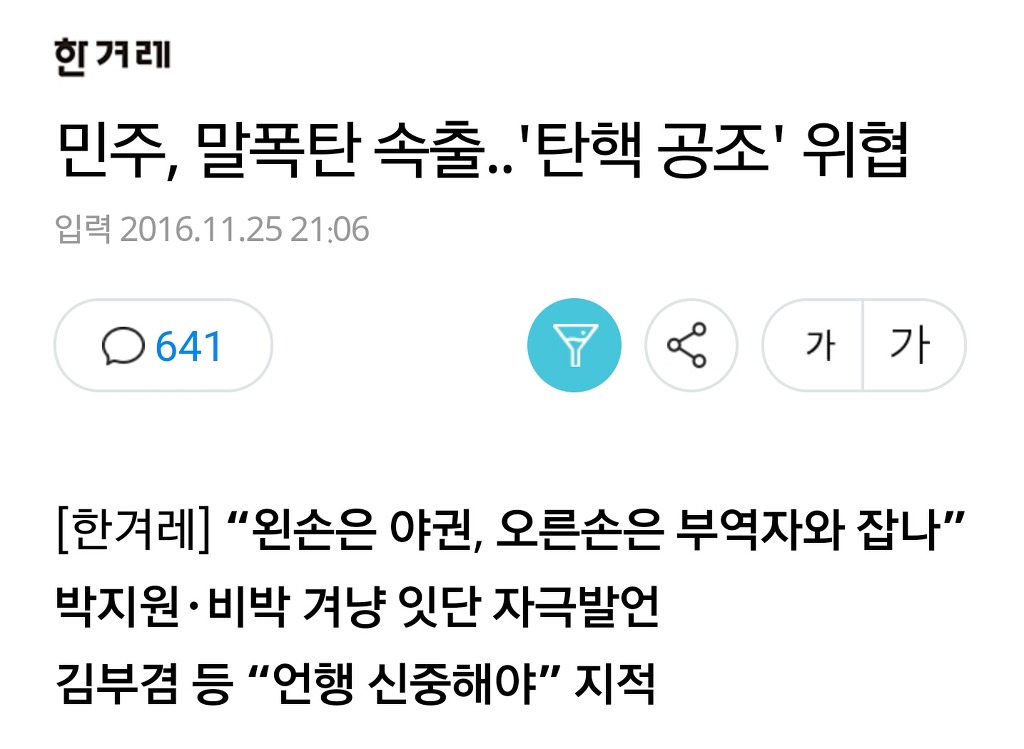 문재인 지지자들은 너무 맹목적이야. (feat. 달레반) | 인스티즈