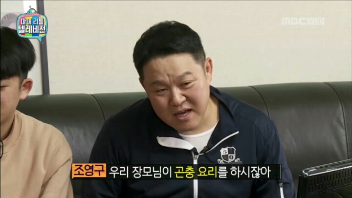 [마리텔] 미래 식량 연구한다는 조영구 장모님 | 인스티즈