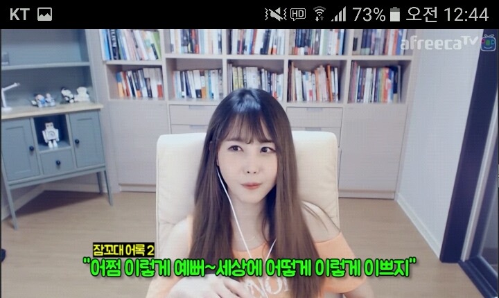 보고있으면 세상부러워지는 대도서관잠꼬대시리즈 | 인스티즈