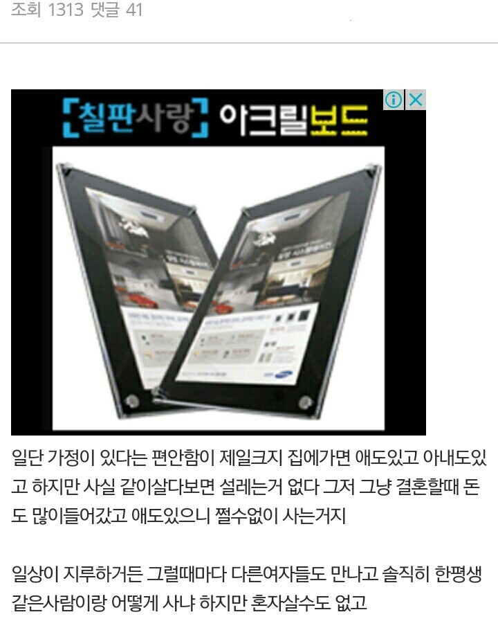 실제 불륜을 저지르는 사람의 마인드..jpg | 인스티즈