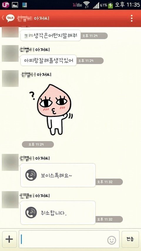 딸 친구를 꼬시려는 남자 | 인스티즈