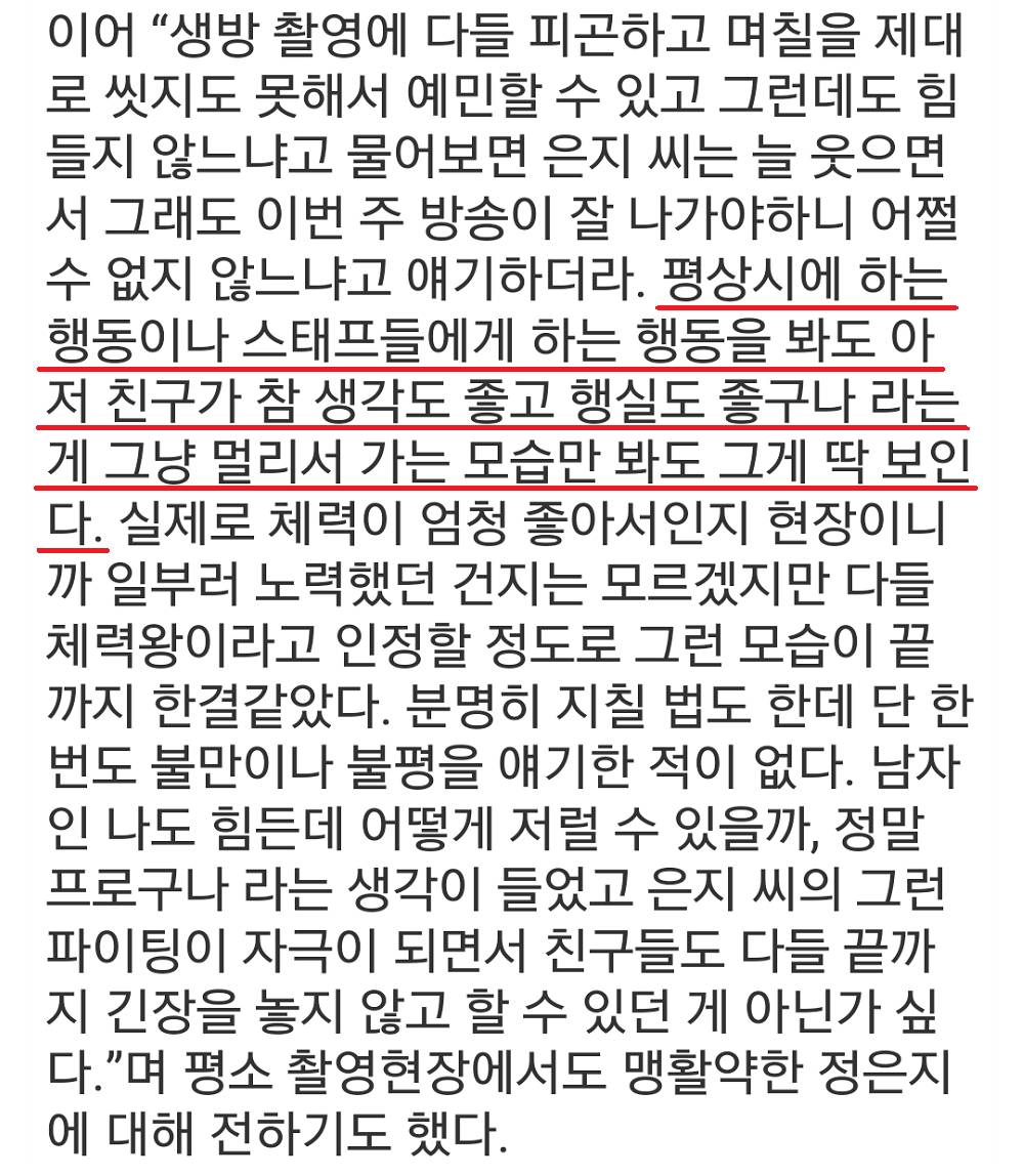 에이핑크 평소언행 | 인스티즈