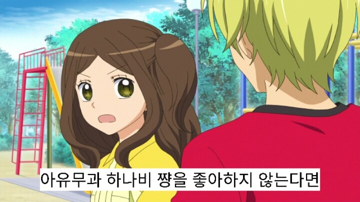 12살 작은가슴의 두근거림 2기 7화 | 인스티즈