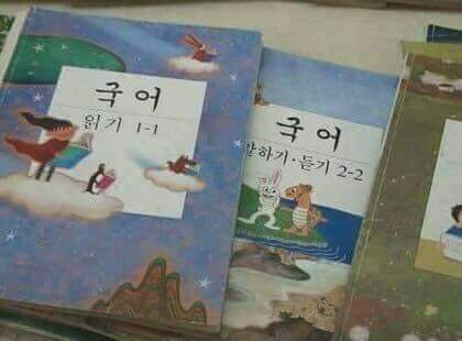 추억의 초등학교 교과서 | 인스티즈