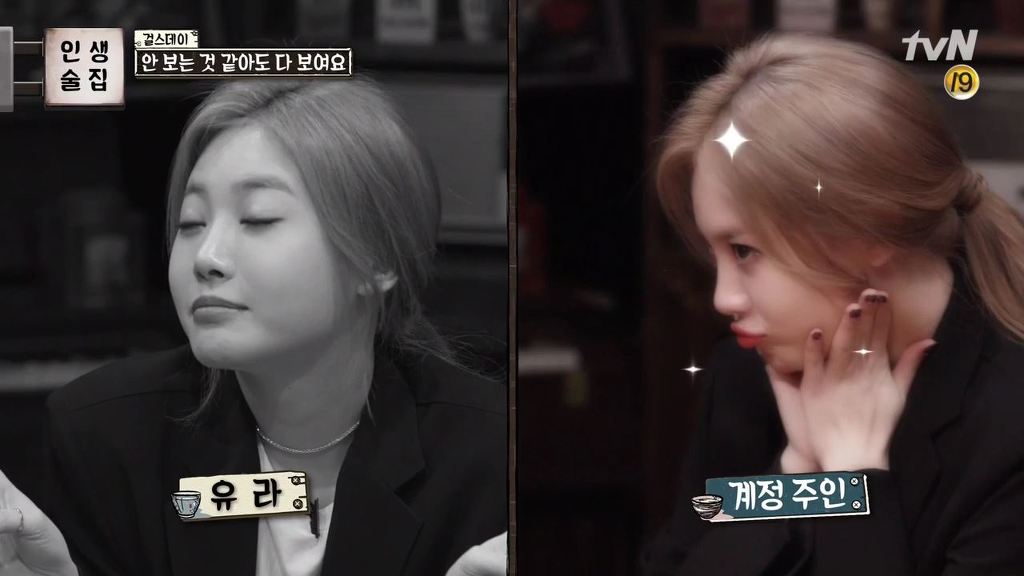 걸스데이가 털어놓는 걸그룹,연예인의 고충 | 인스티즈