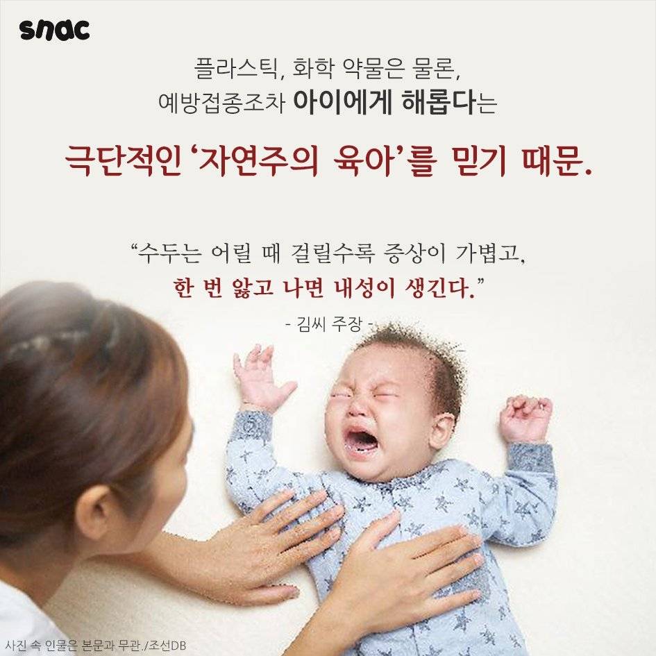 수두파티 여는 부모들 | 인스티즈