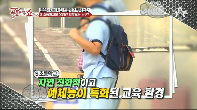  연예인,재벌집 자녀들이 다닌다는 서울 숭의초등학교.jpg | 인스티즈