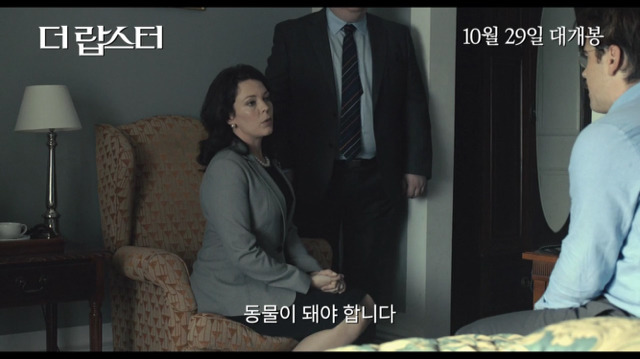 커플이 되지못한 자는 동물이 된다 [더랍스터] | 인스티즈