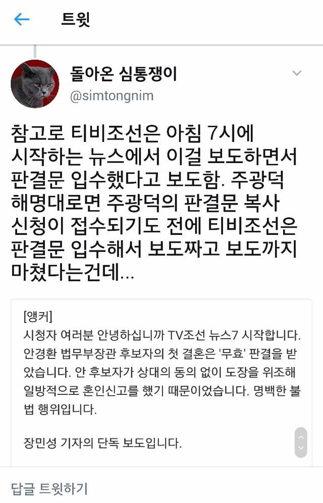 주광덕 파도파도 괴담 | 인스티즈