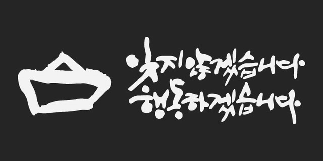 [세월호유가족인터뷰] 가족들 이야기 | 인스티즈