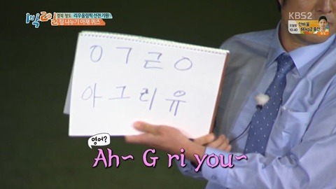 [1박2일] 신조어에 약한 아재들의 상상력.JPG | 인스티즈