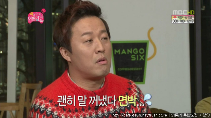 [무한도전] 입 닫고 빵이나 먹어.gif (움짤주의) | 인스티즈