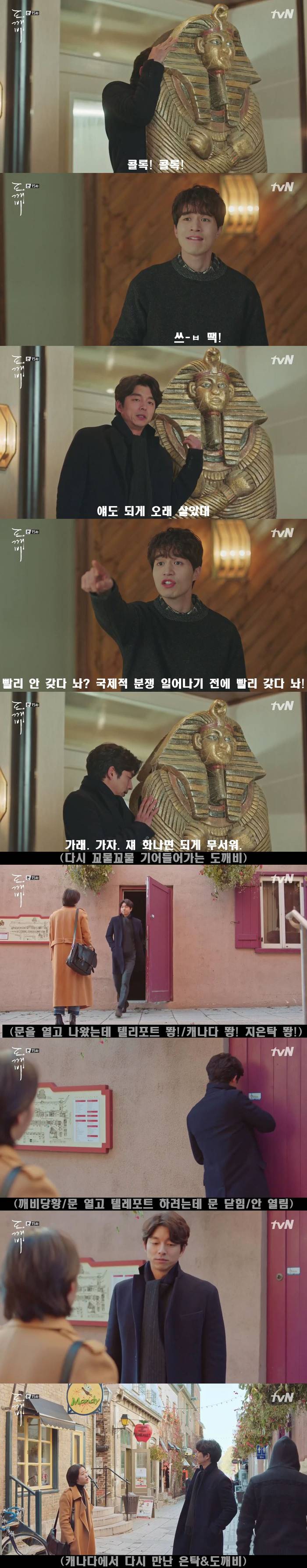 [저승사자] Ep.32 만나서 반가웠어요 (feat.도깨비/피치커플/이동욱x유인나) | 인스티즈