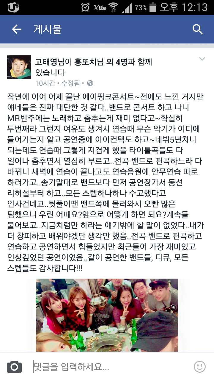 에이핑크 평소언행 | 인스티즈