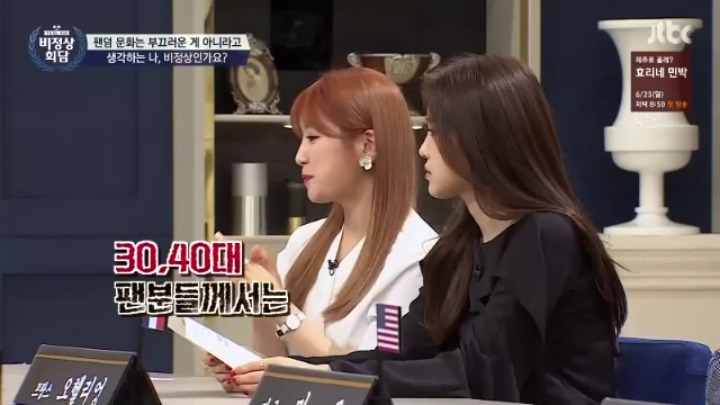 일반 회사원인 나 만약 아이돌 팬이라면 밝힐 수 있다 VS 없다 | 인스티즈