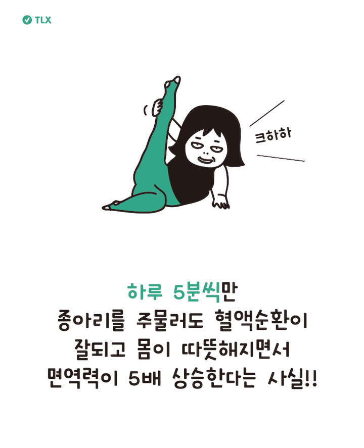 [다이어트일러스트] 각선미 살리는 셀프 종아리 마사지법 | 인스티즈