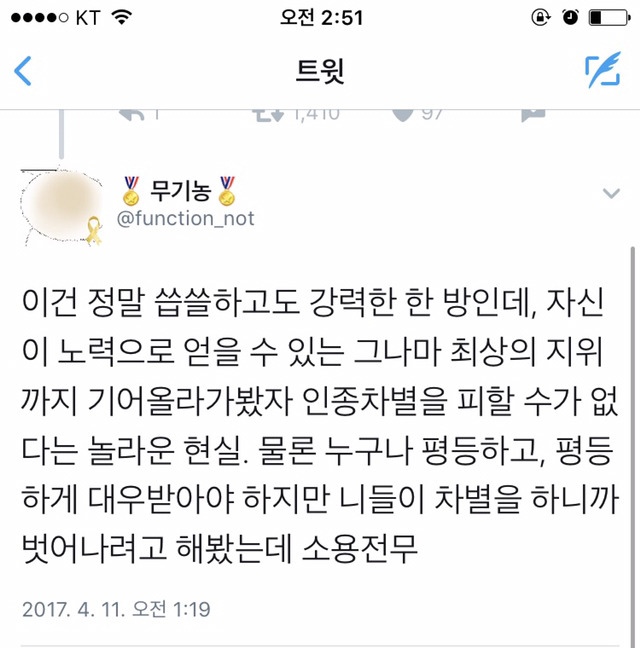 아시아인은 인종차별의 바운더리에 들어가지도 않는다 | 인스티즈