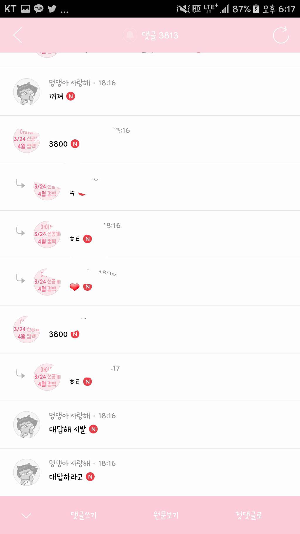 관이 필요한 이유 feat.아이유 달글 | 인스티즈